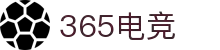 365电竞 - 体育电竞世界,乐享每一刻